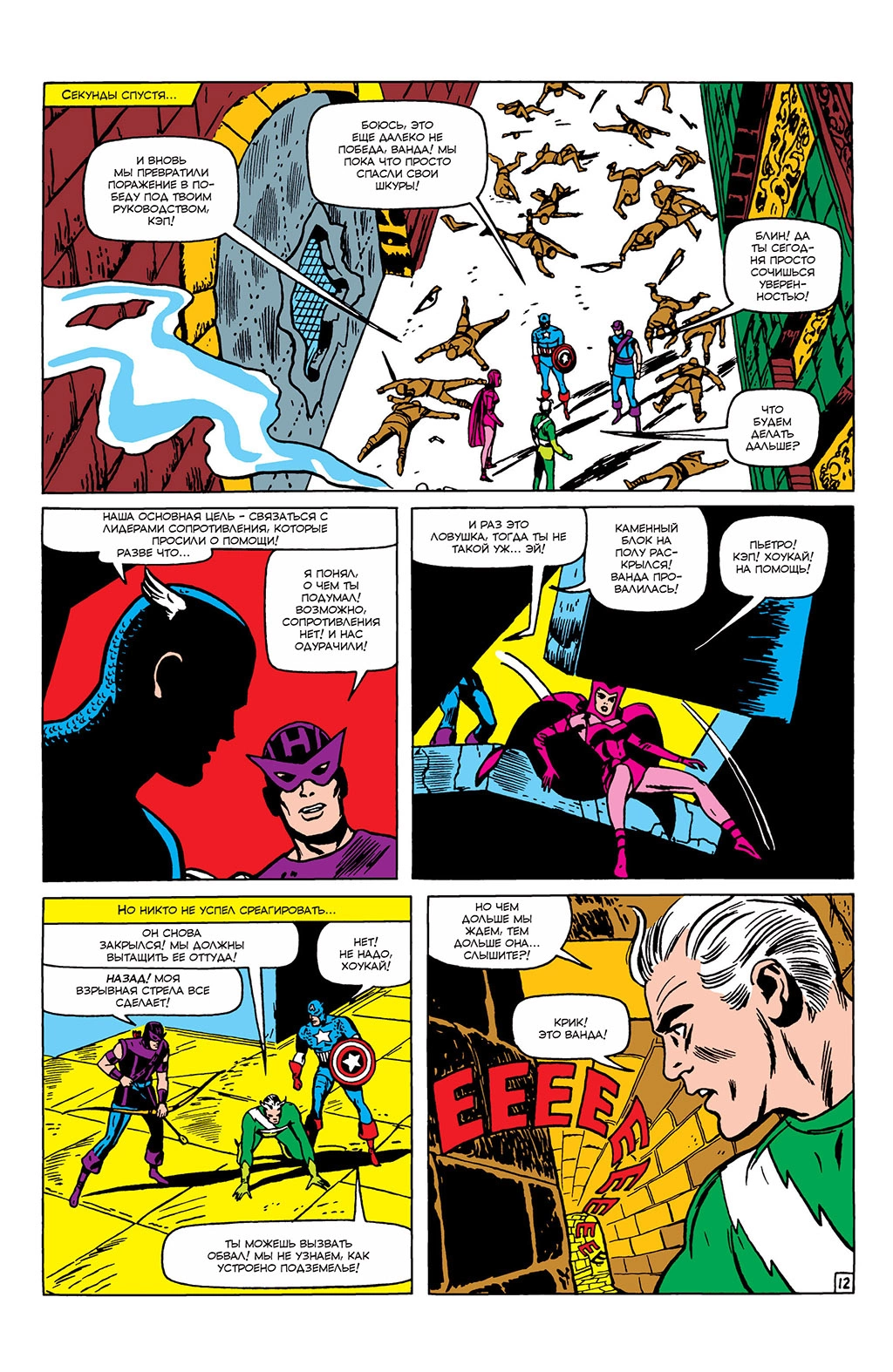 Read Avengers Мстители Manga Online