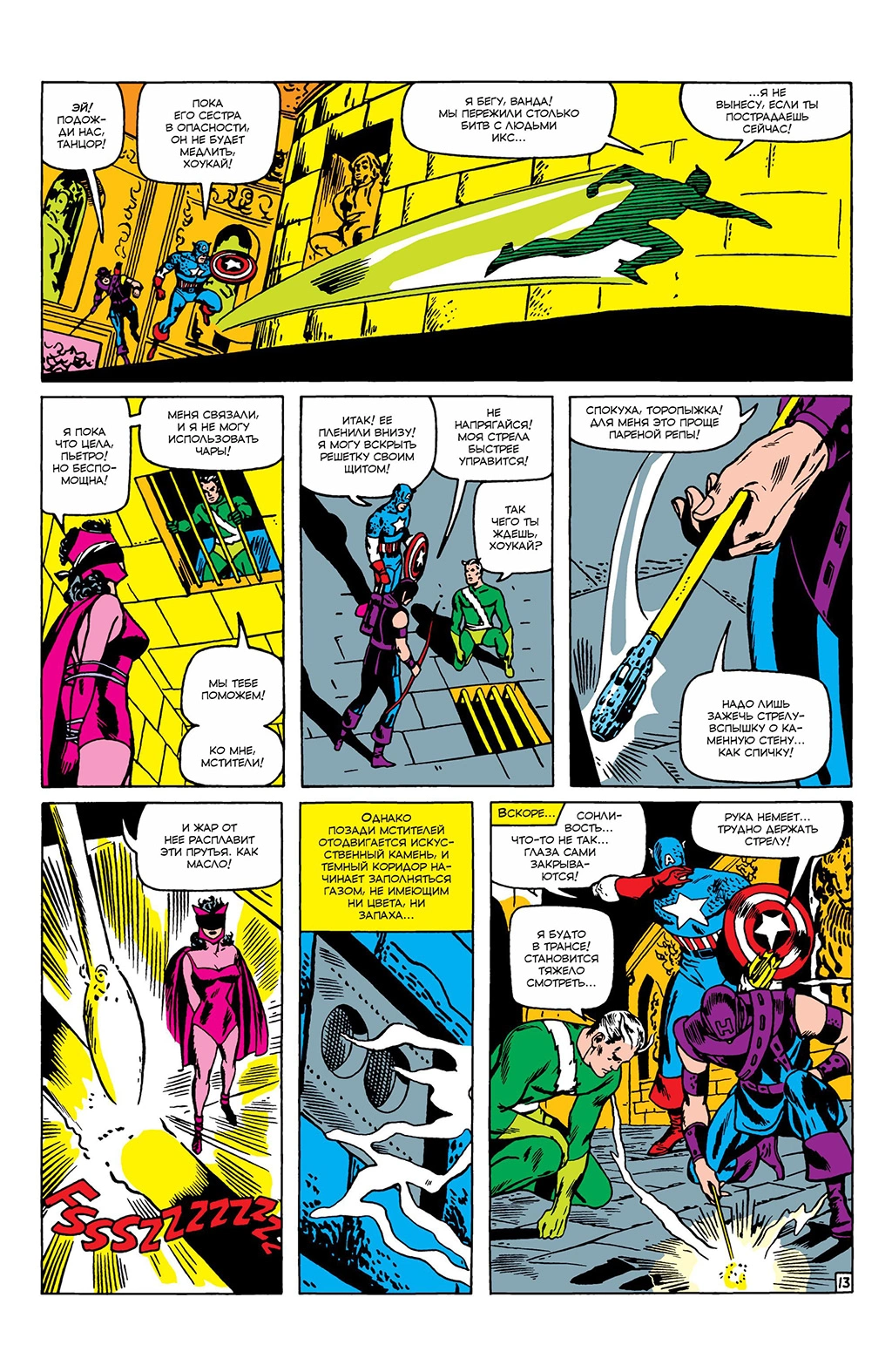 Read Avengers Мстители Manga Online