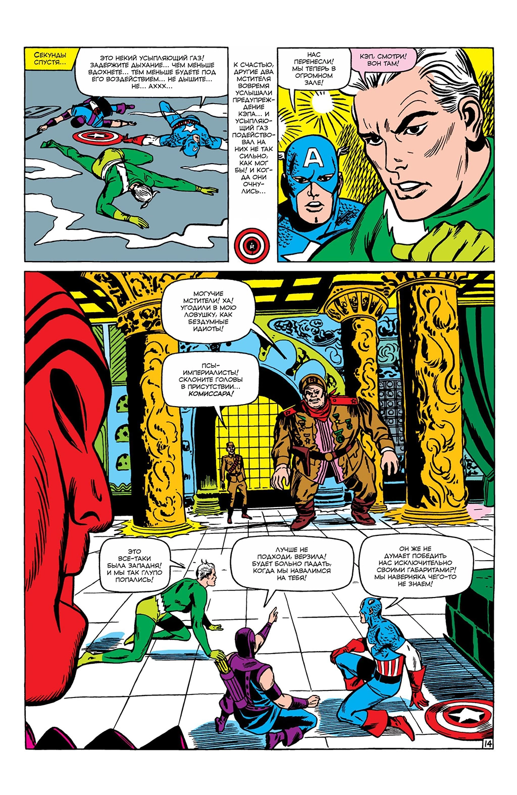 Read Avengers Мстители Manga Online