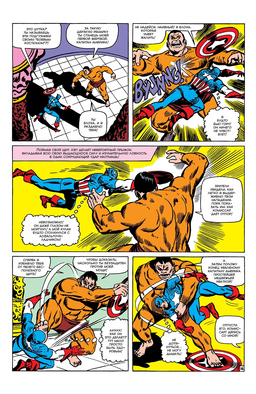 Read Avengers Мстители Manga Online