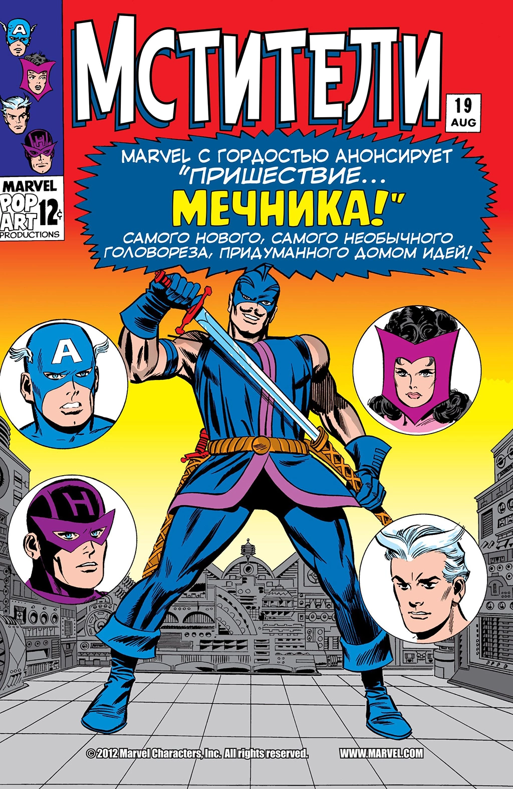 Read Avengers Мстители Manga Online