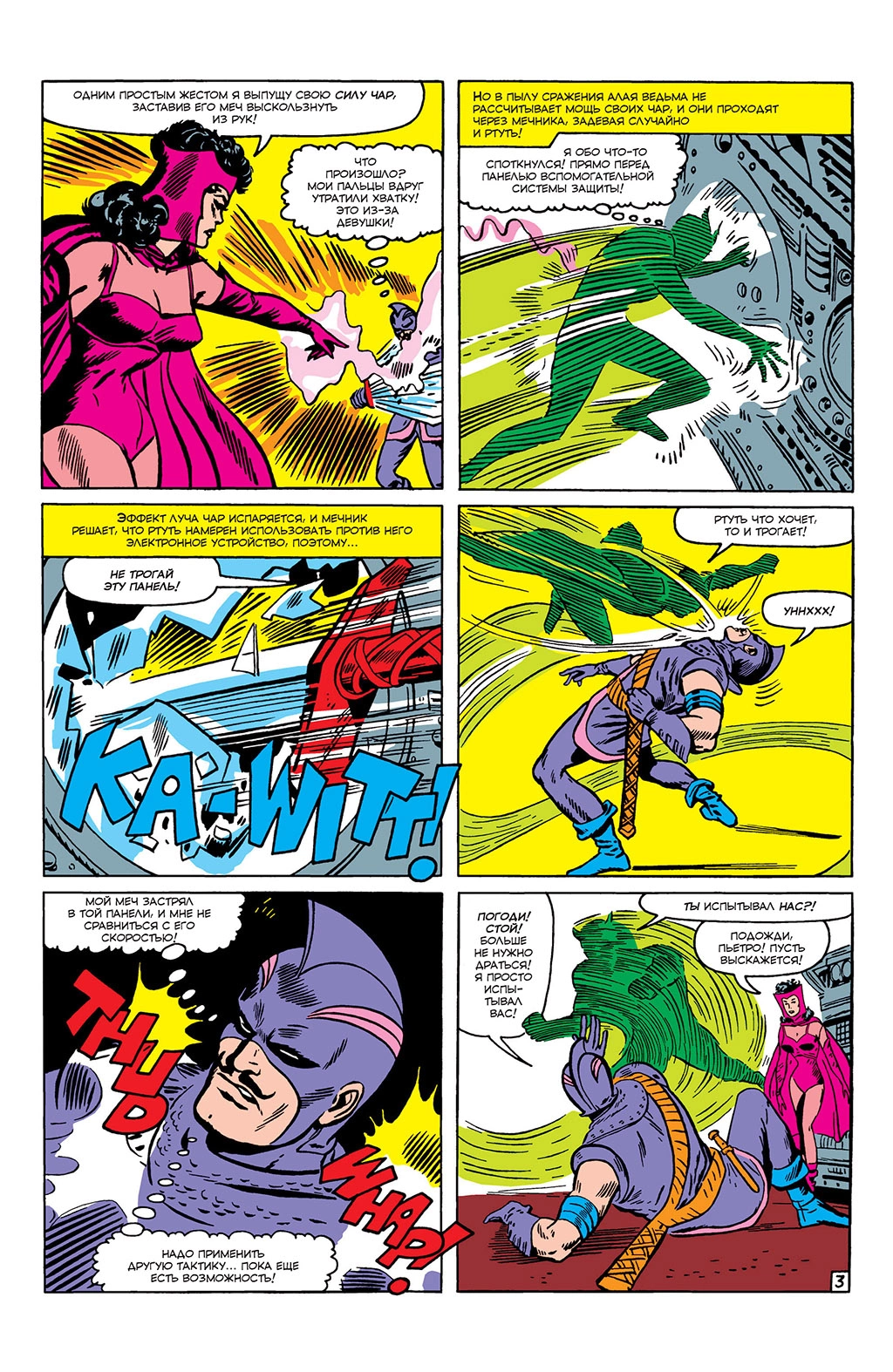 Read Avengers Мстители Manga Online