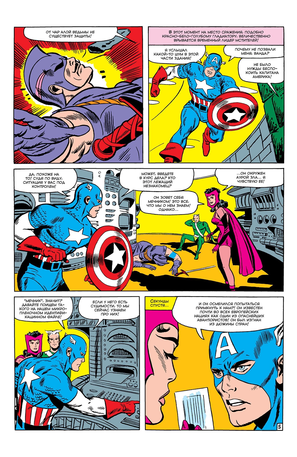 Read Avengers Мстители Manga Online