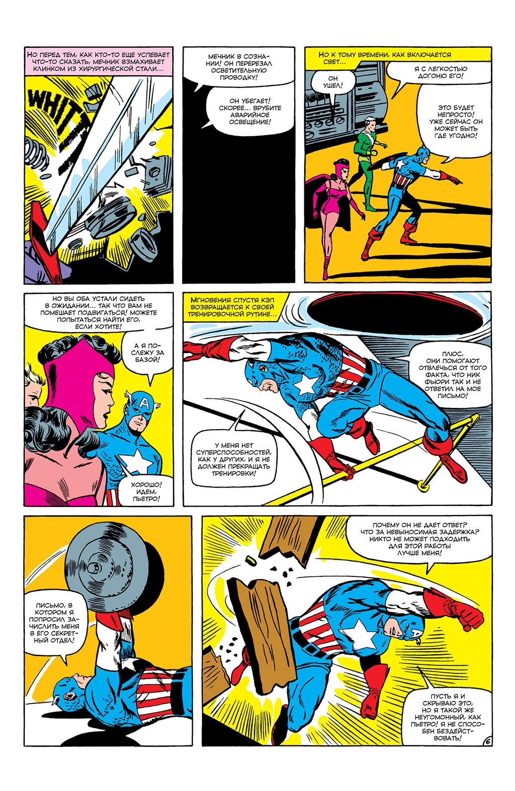 Read Avengers Мстители Manga Online
