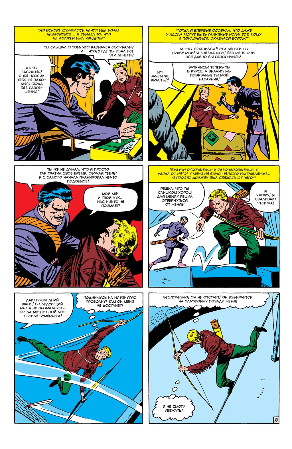 Read Avengers Мстители Manga Online