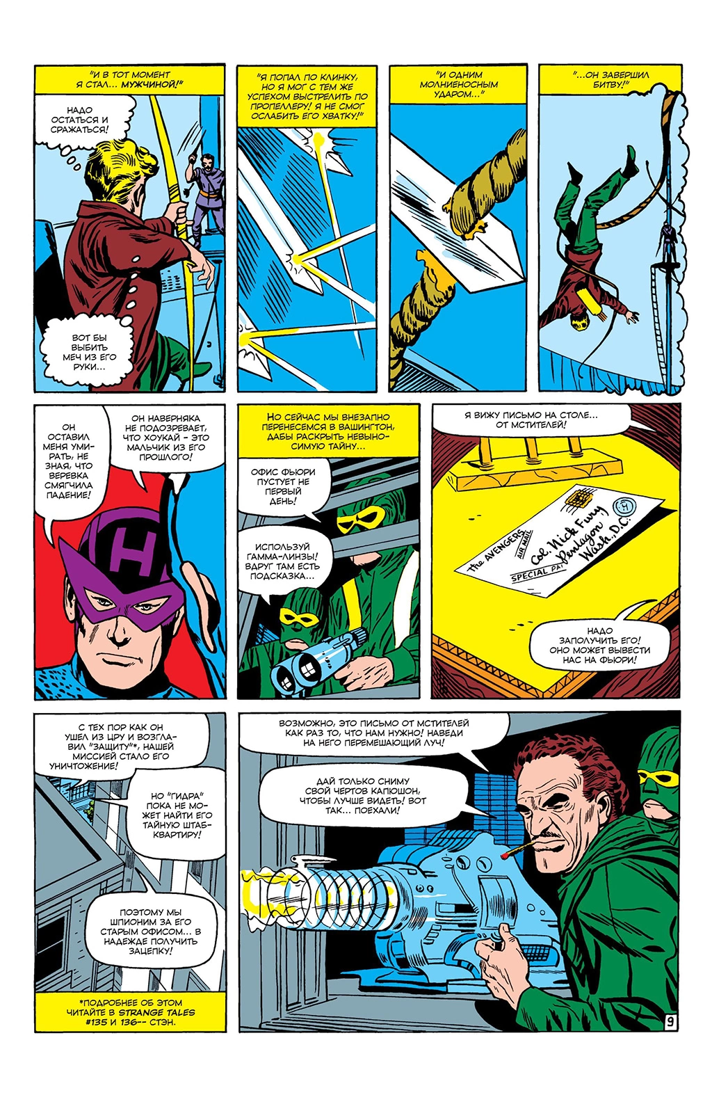 Read Avengers Мстители Manga Online
