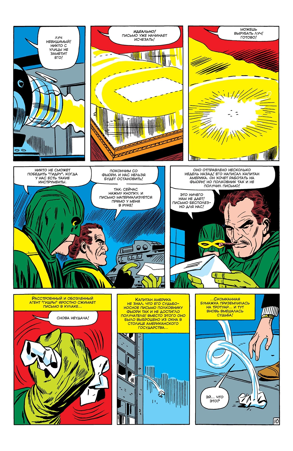 Read Avengers Мстители Manga Online