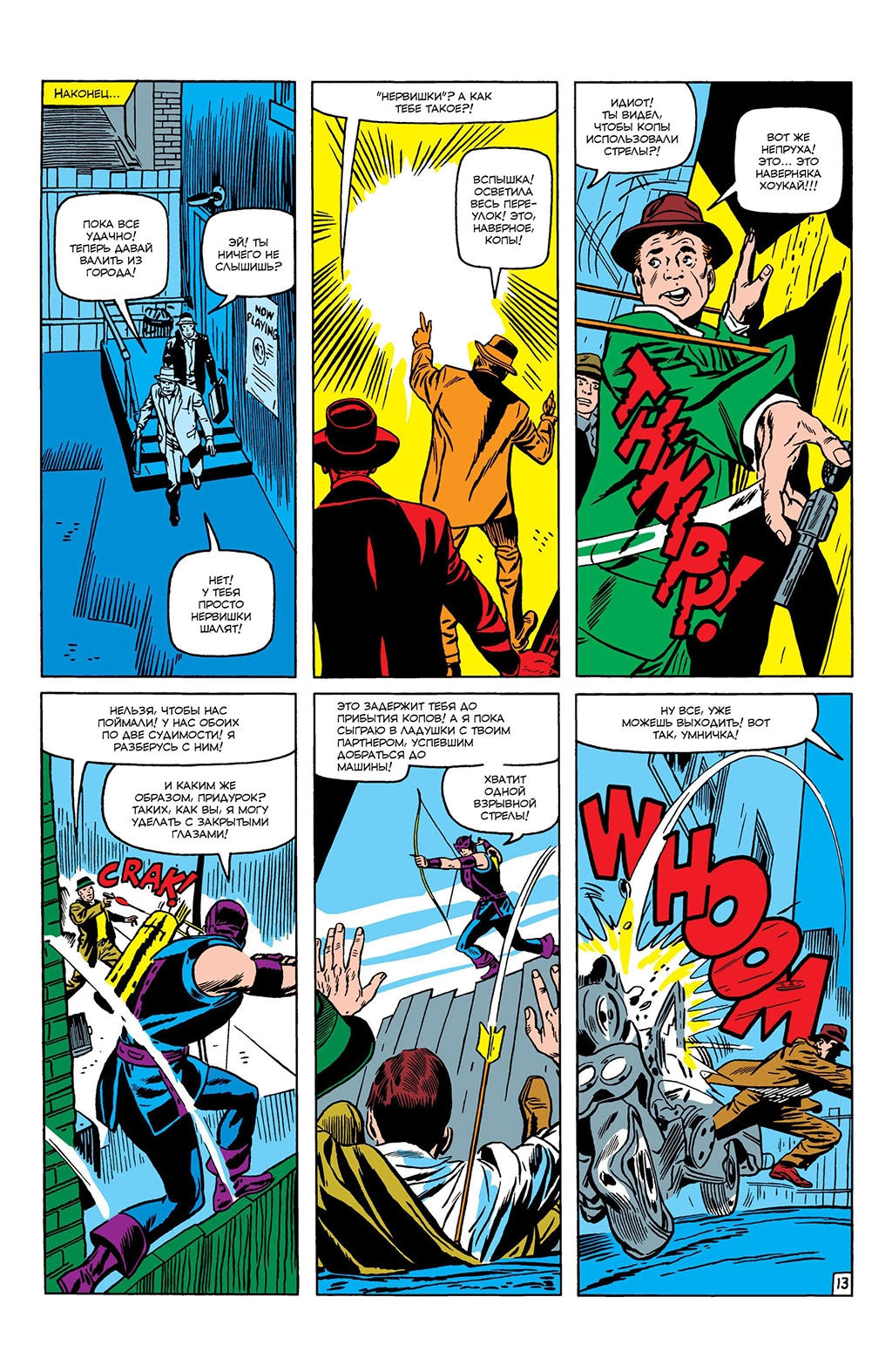 Read Avengers Мстители Manga Online