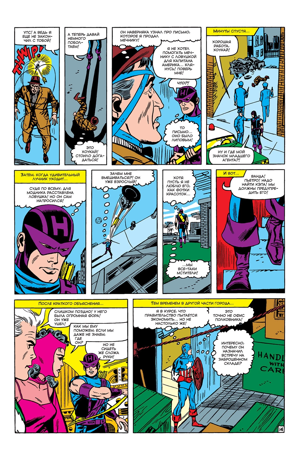 Read Avengers Мстители Manga Online