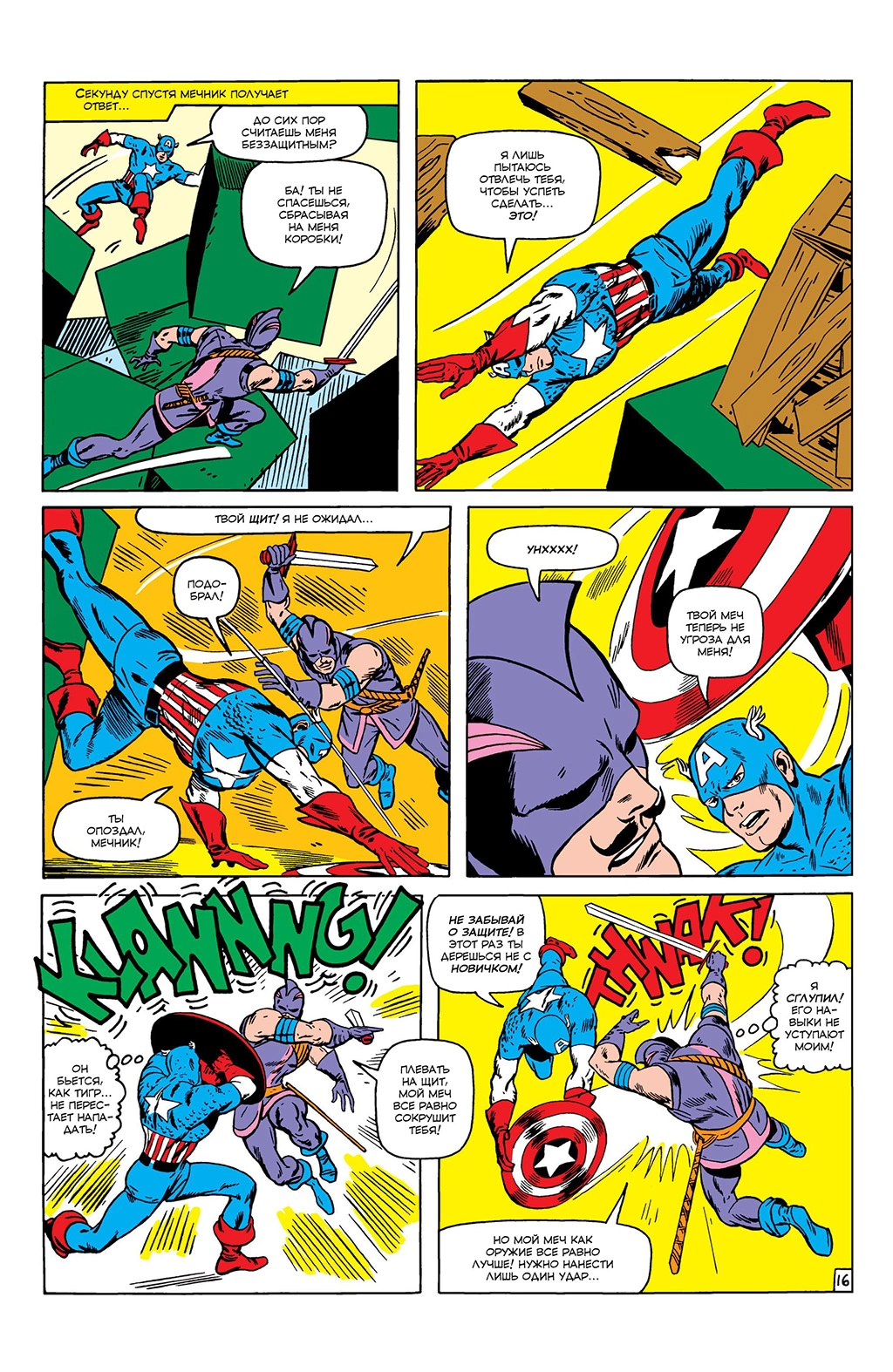 Read Avengers Мстители Manga Online