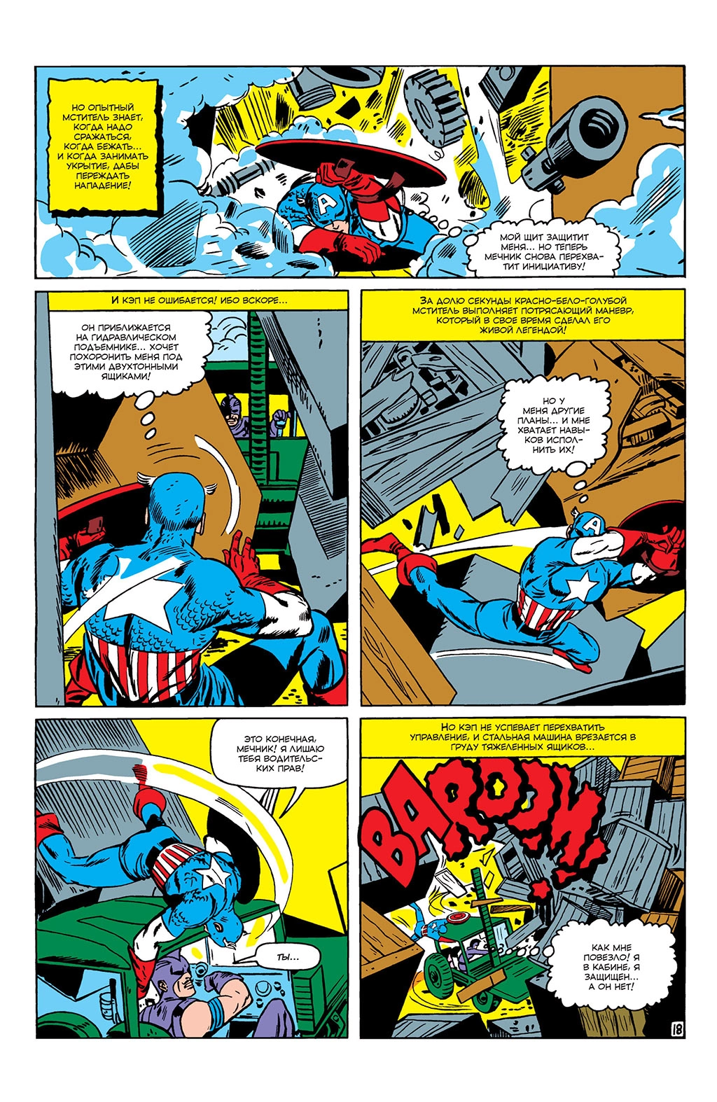 Read Avengers Мстители Manga Online