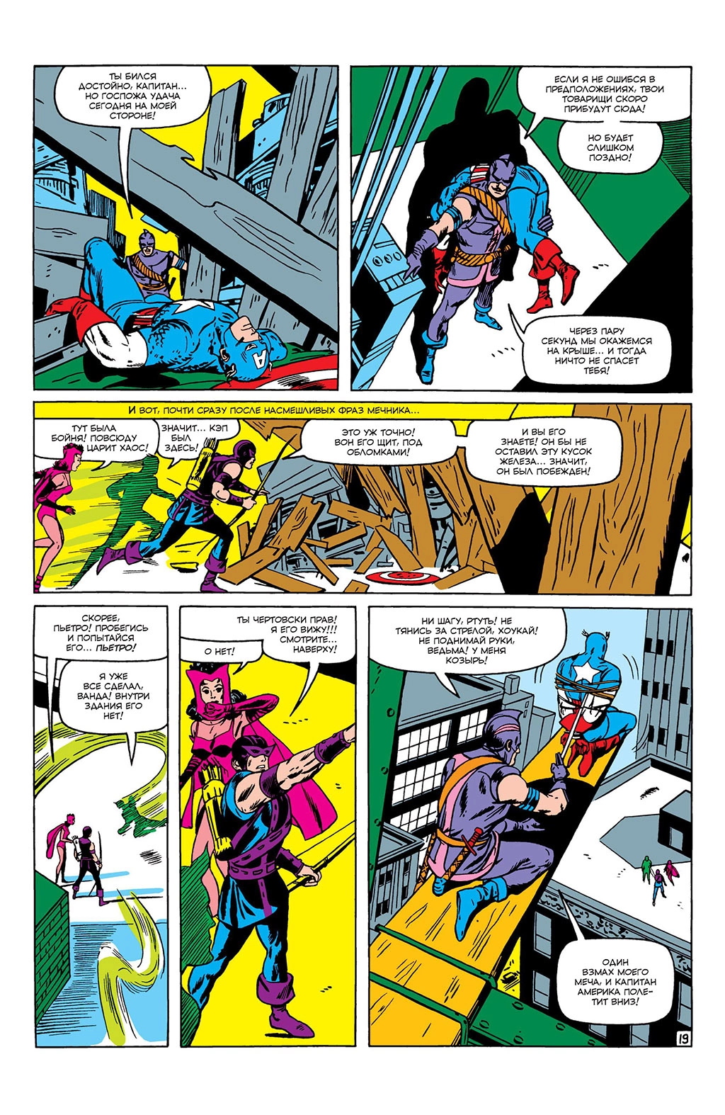 Read Avengers Мстители Manga Online