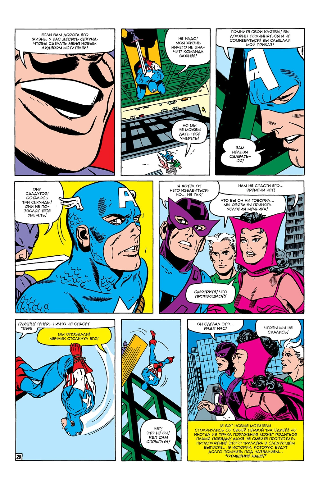 Read Avengers Мстители Manga Online