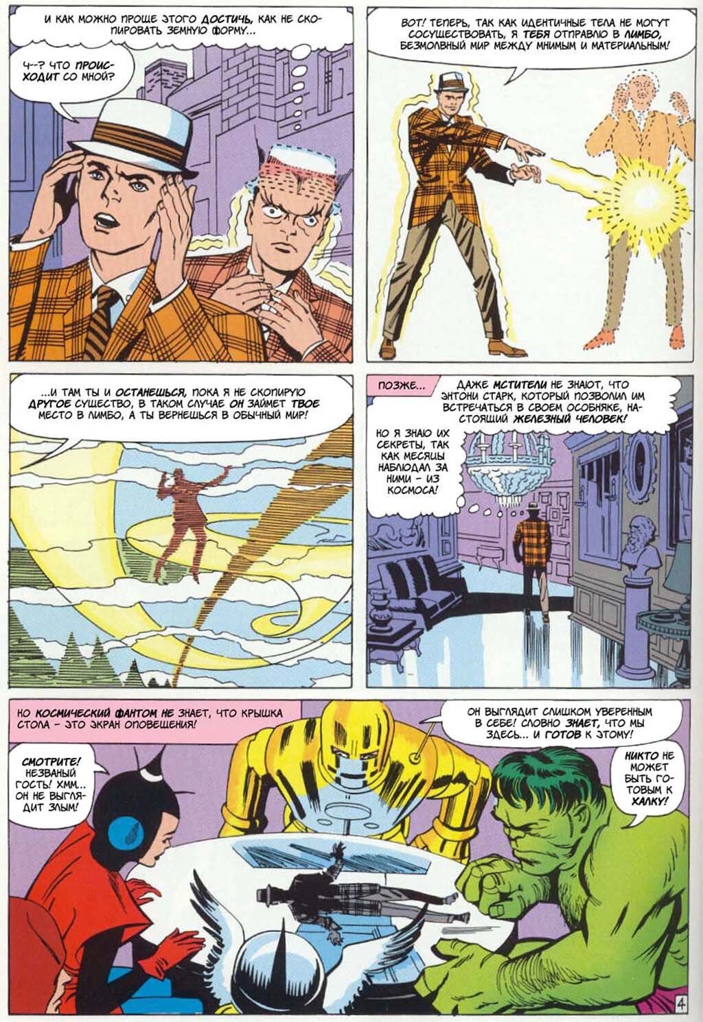 Read Avengers Мстители Manga Online