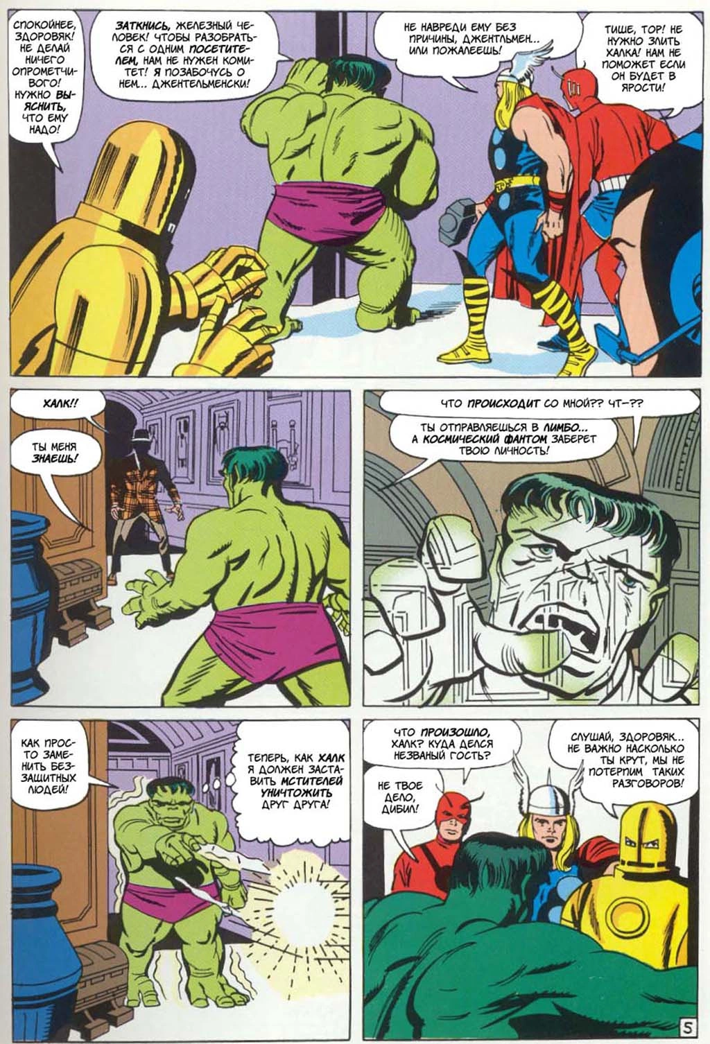 Read Avengers Мстители Manga Online