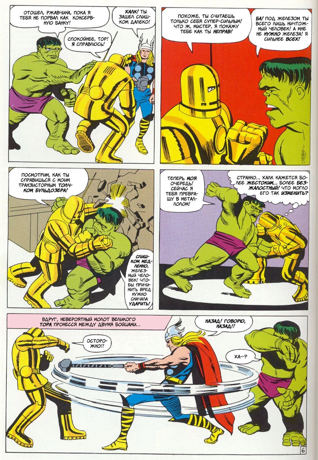 Read Avengers Мстители Manga Online
