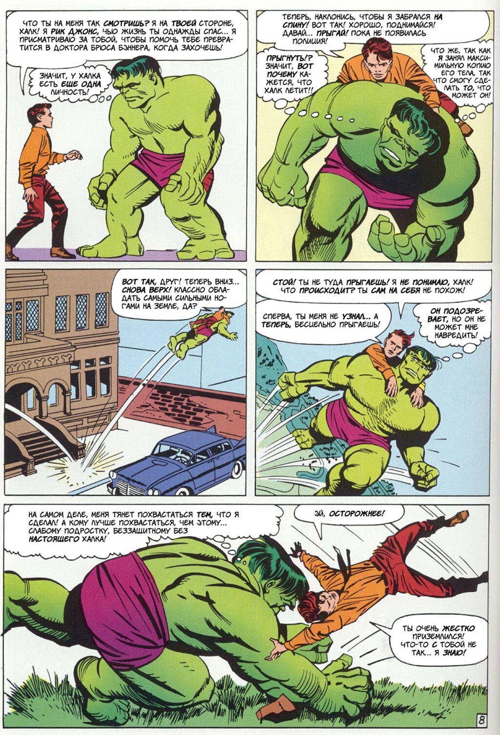 Read Avengers Мстители Manga Online