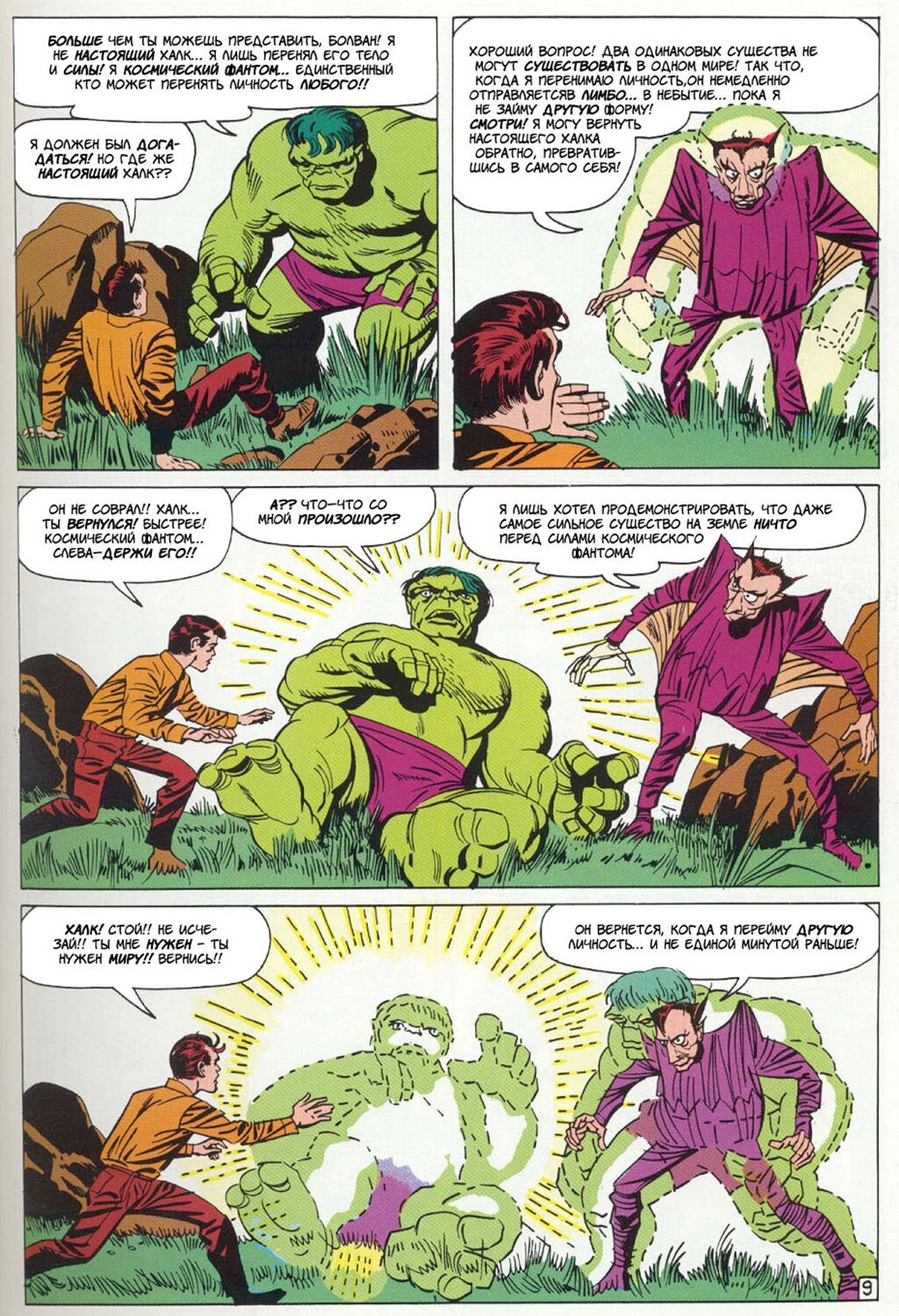 Read Avengers Мстители Manga Online
