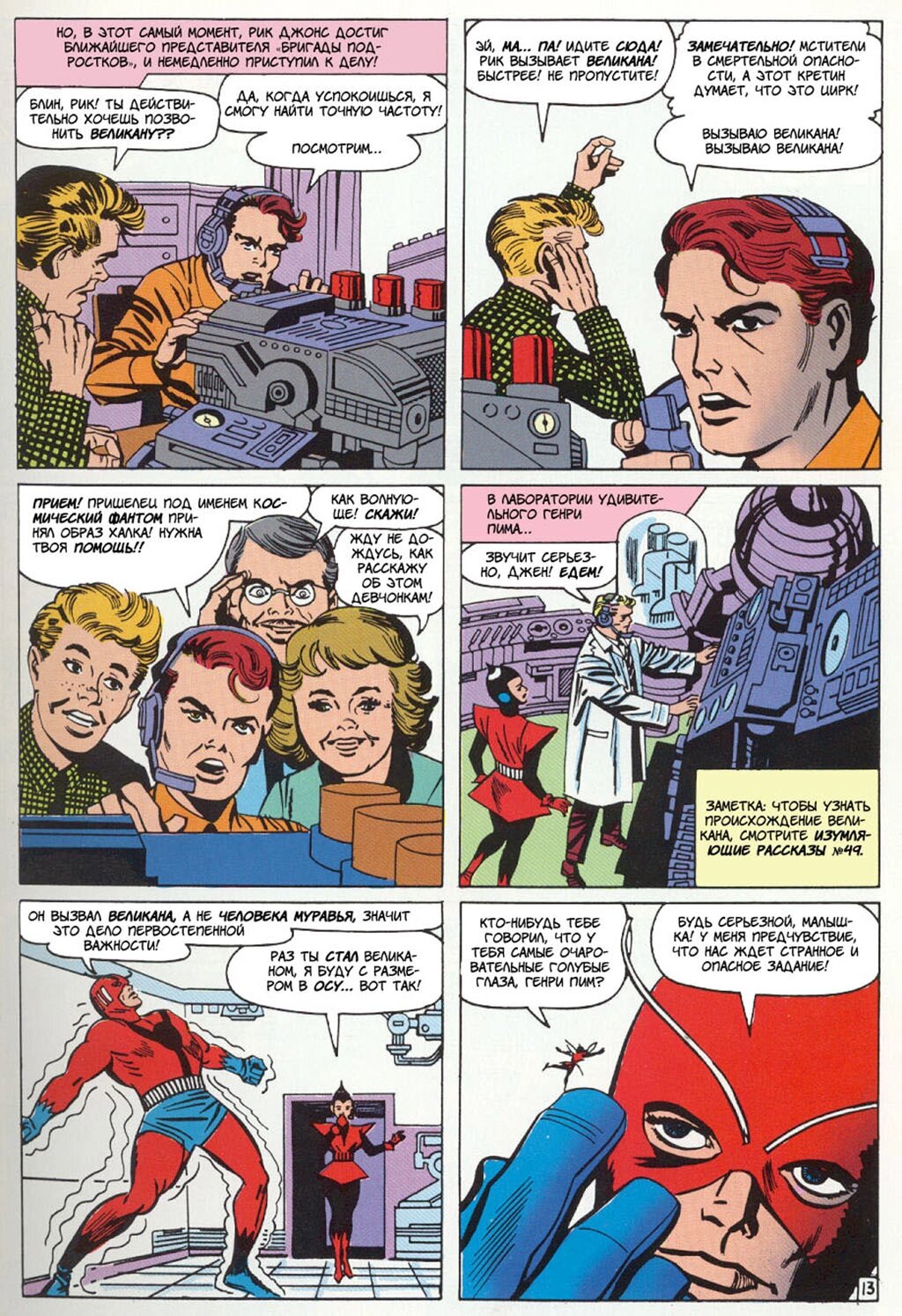 Read Avengers Мстители Manga Online
