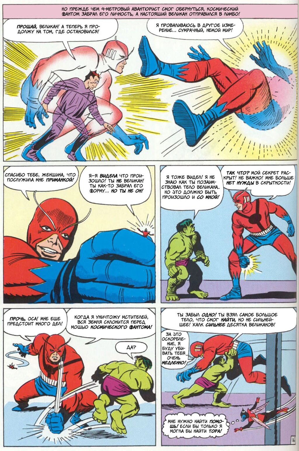 Read Avengers Мстители Manga Online