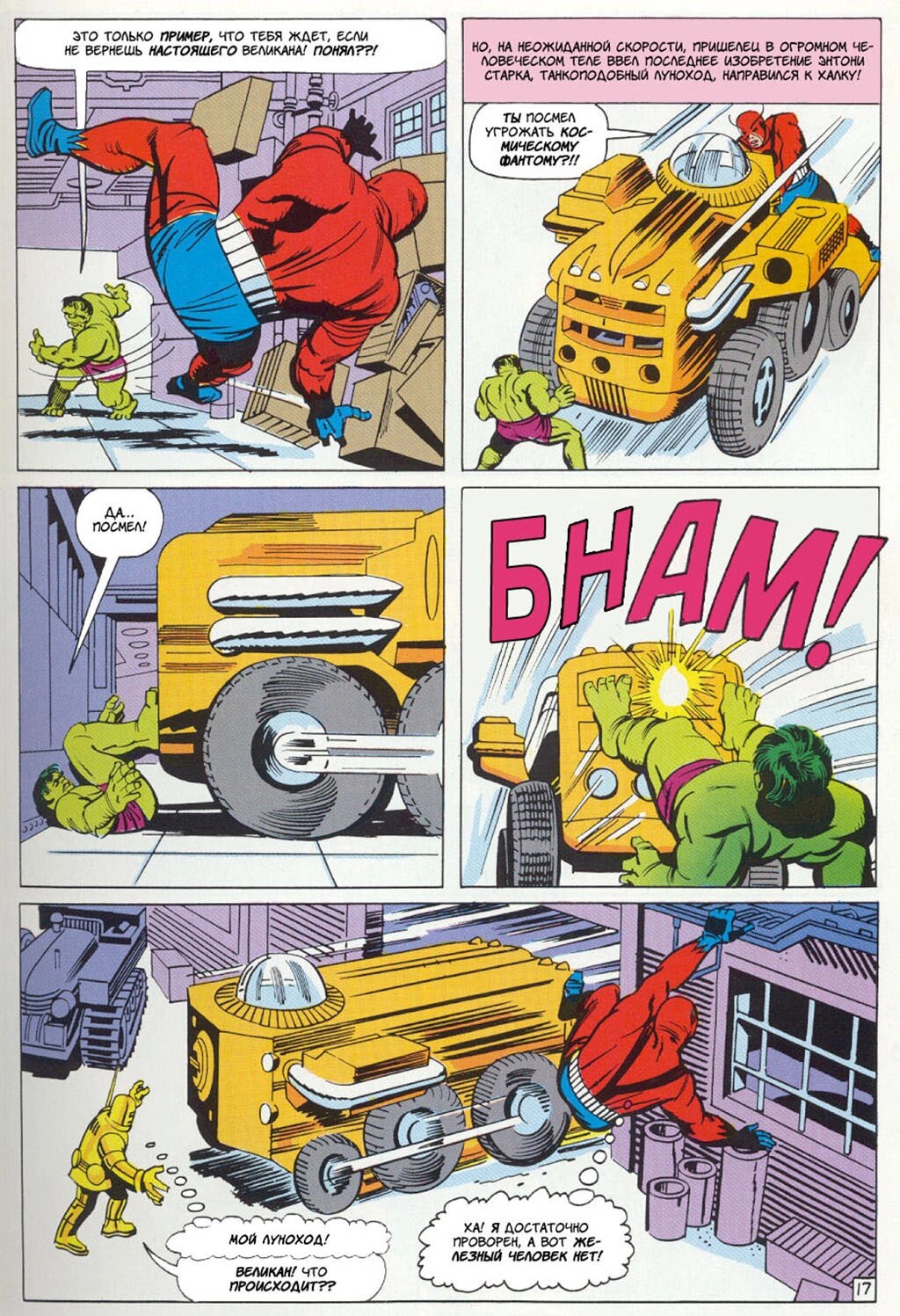 Read Avengers Мстители Manga Online