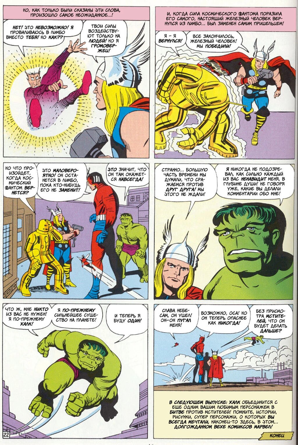 Read Avengers Мстители Manga Online