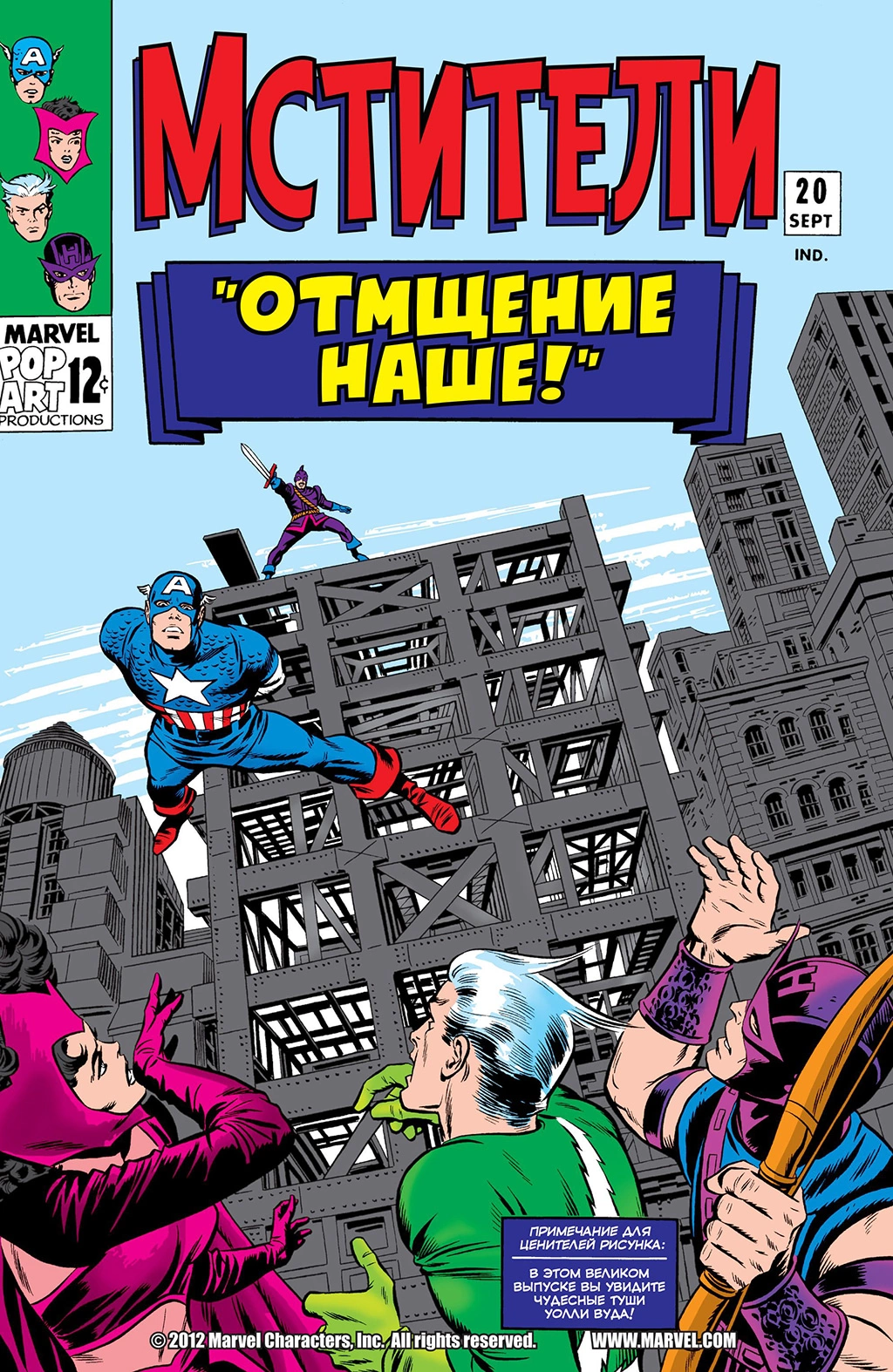 Read Avengers Мстители Manga Online