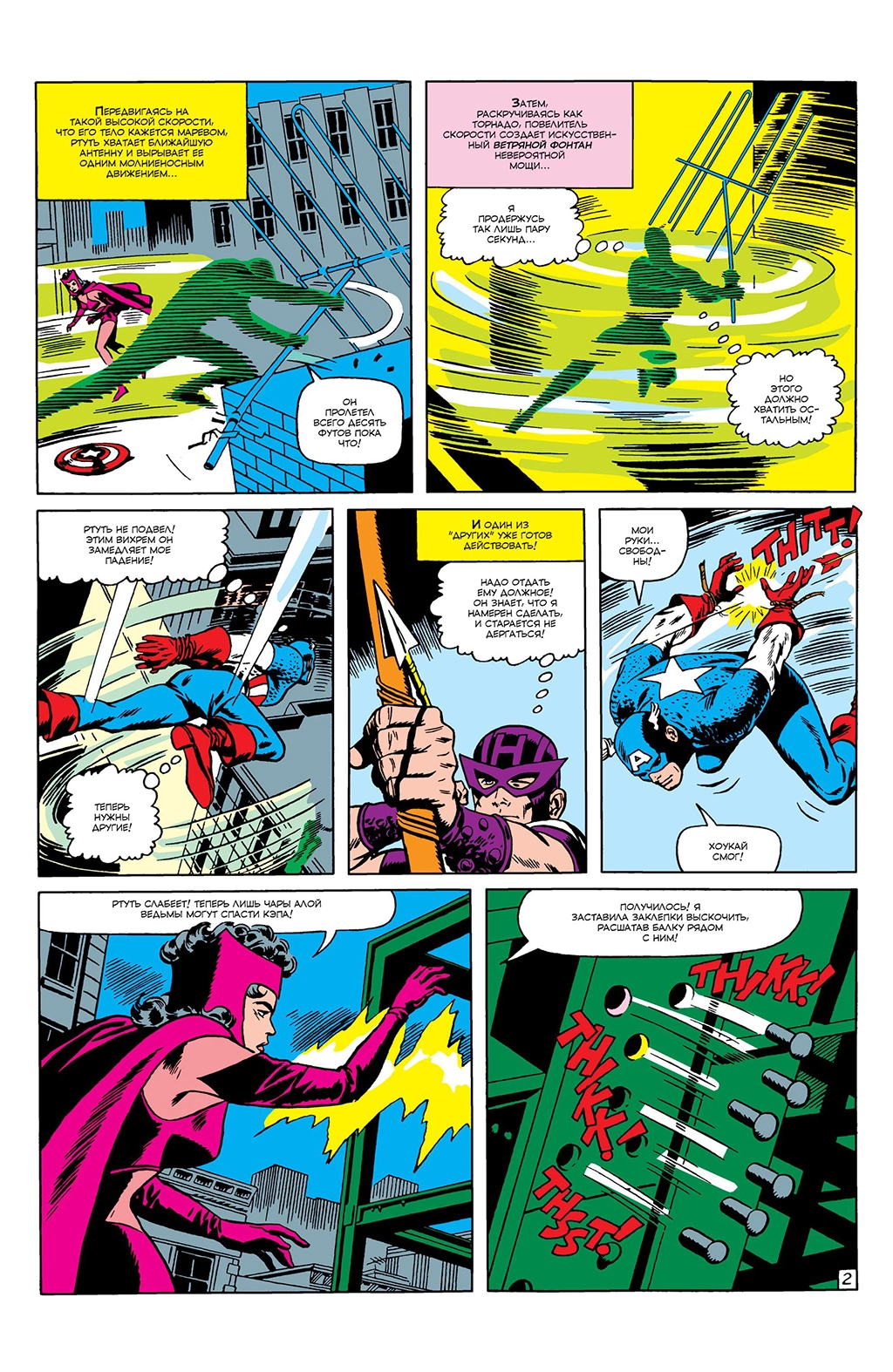 Read Avengers Мстители Manga Online