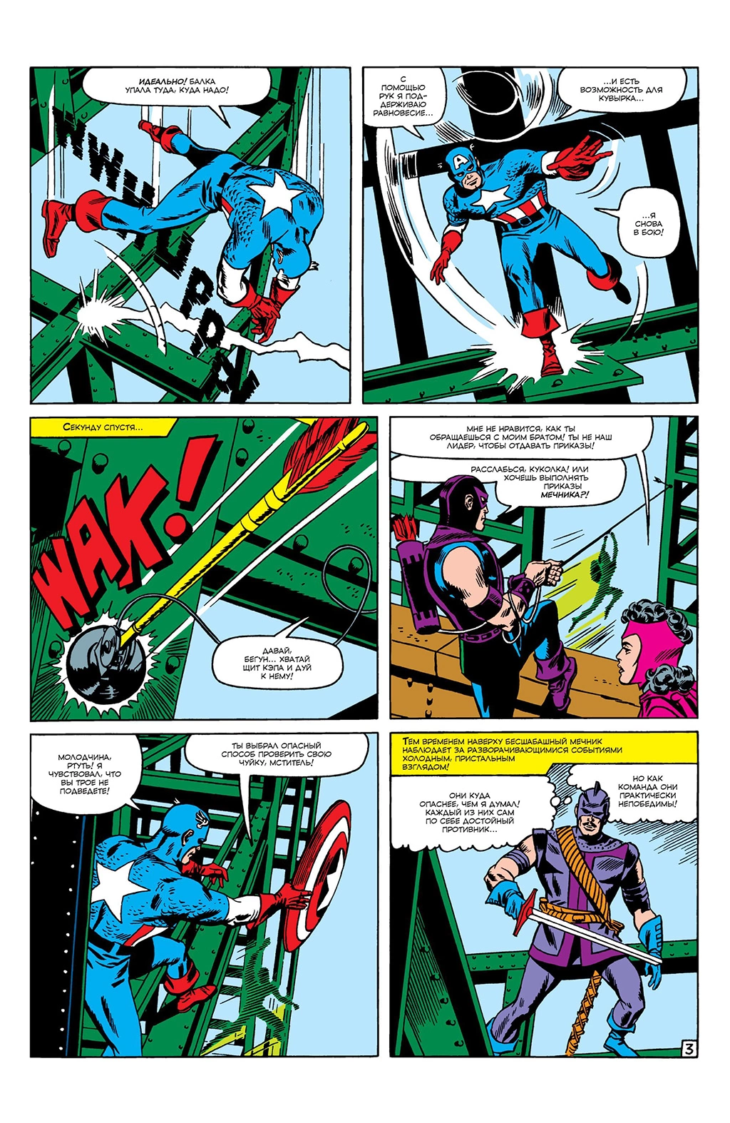 Read Avengers Мстители Manga Online