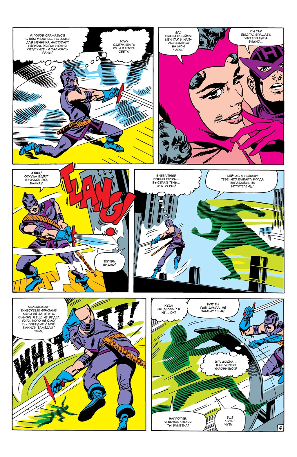 Read Avengers Мстители Manga Online