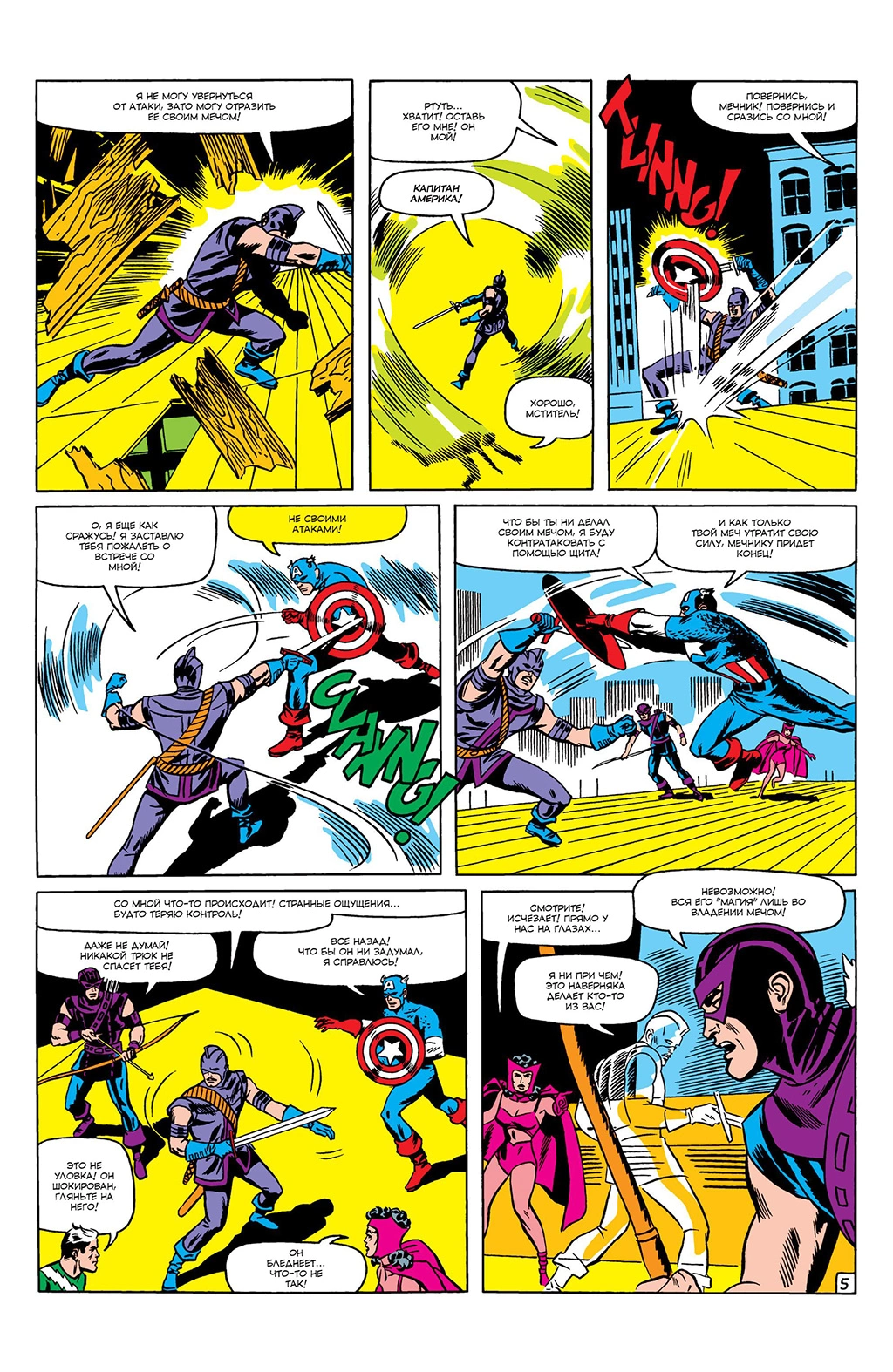Read Avengers Мстители Manga Online