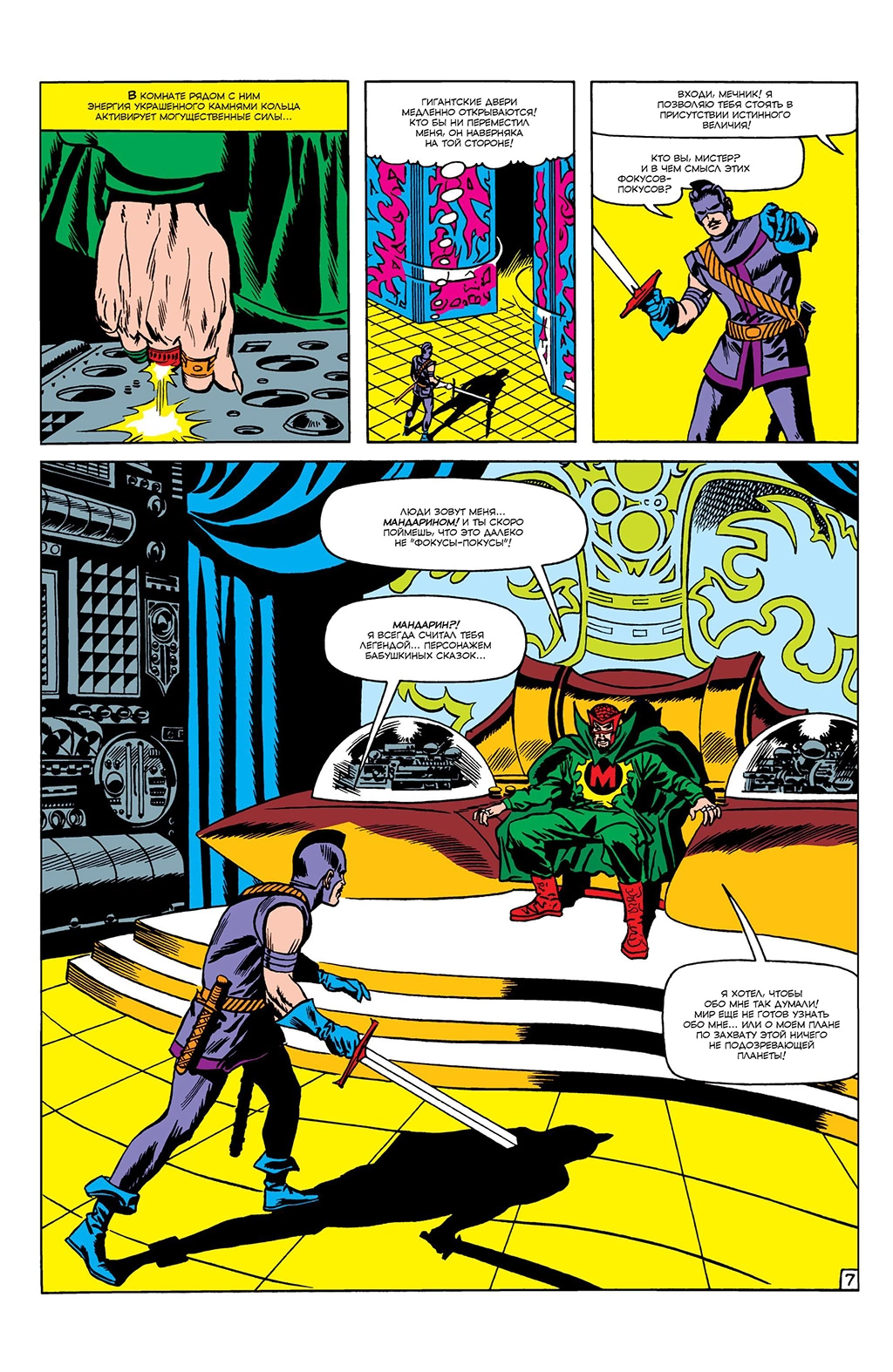 Read Avengers Мстители Manga Online