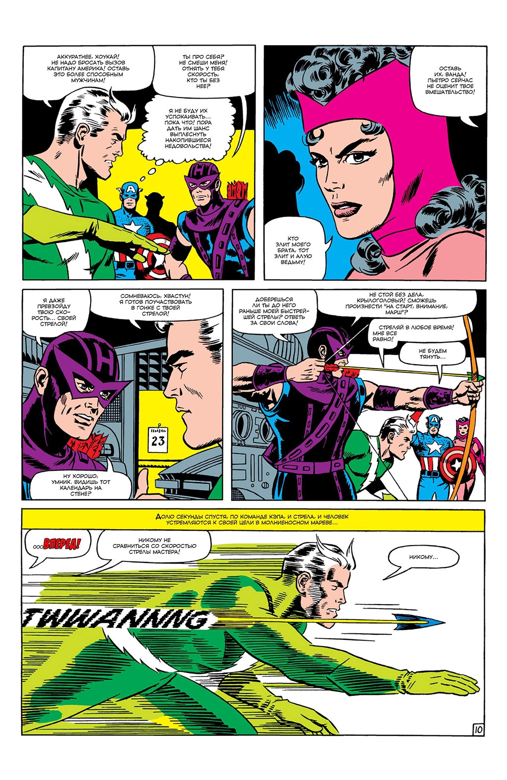Read Avengers Мстители Manga Online