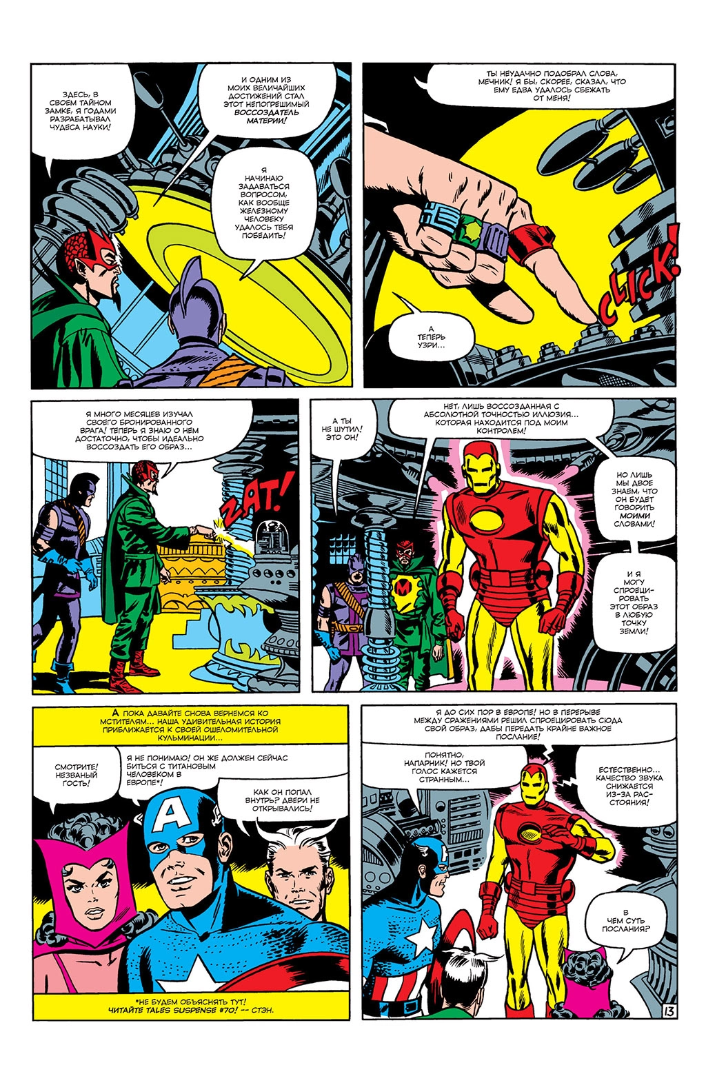 Read Avengers Мстители Manga Online