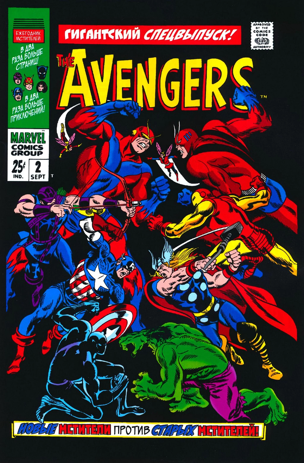 Read Avengers Мстители Manga Online