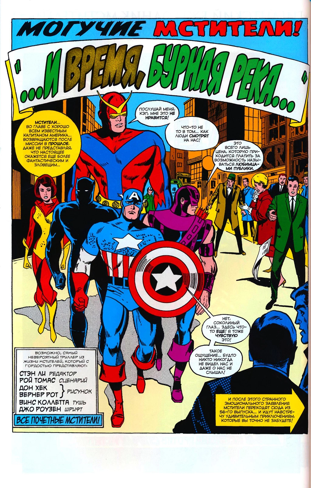 Read Avengers Мстители Manga Online
