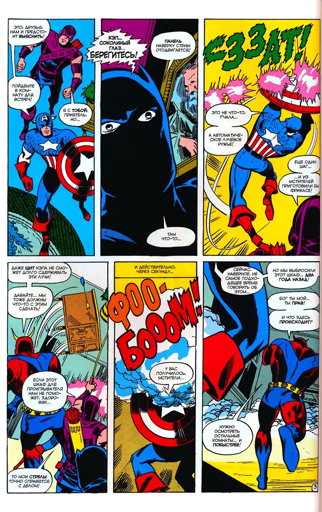 Read Avengers Мстители Manga Online