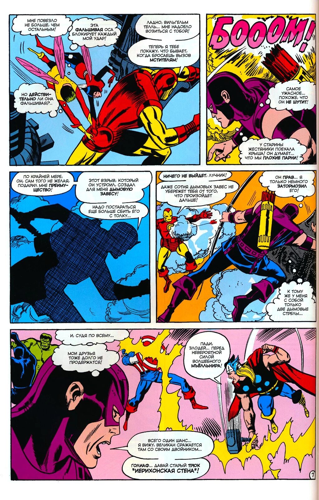 Read Avengers Мстители Manga Online