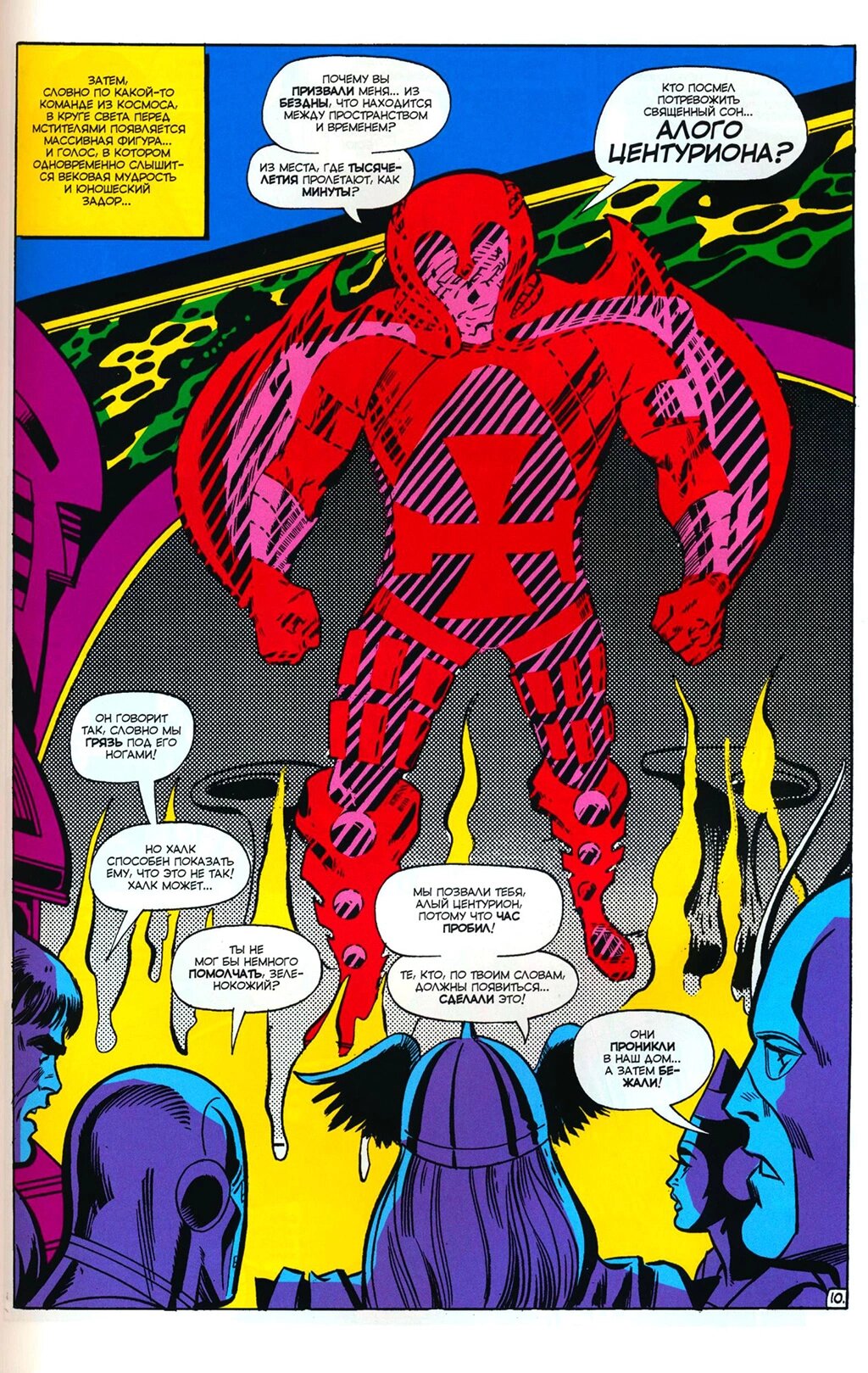 Read Avengers Мстители Manga Online
