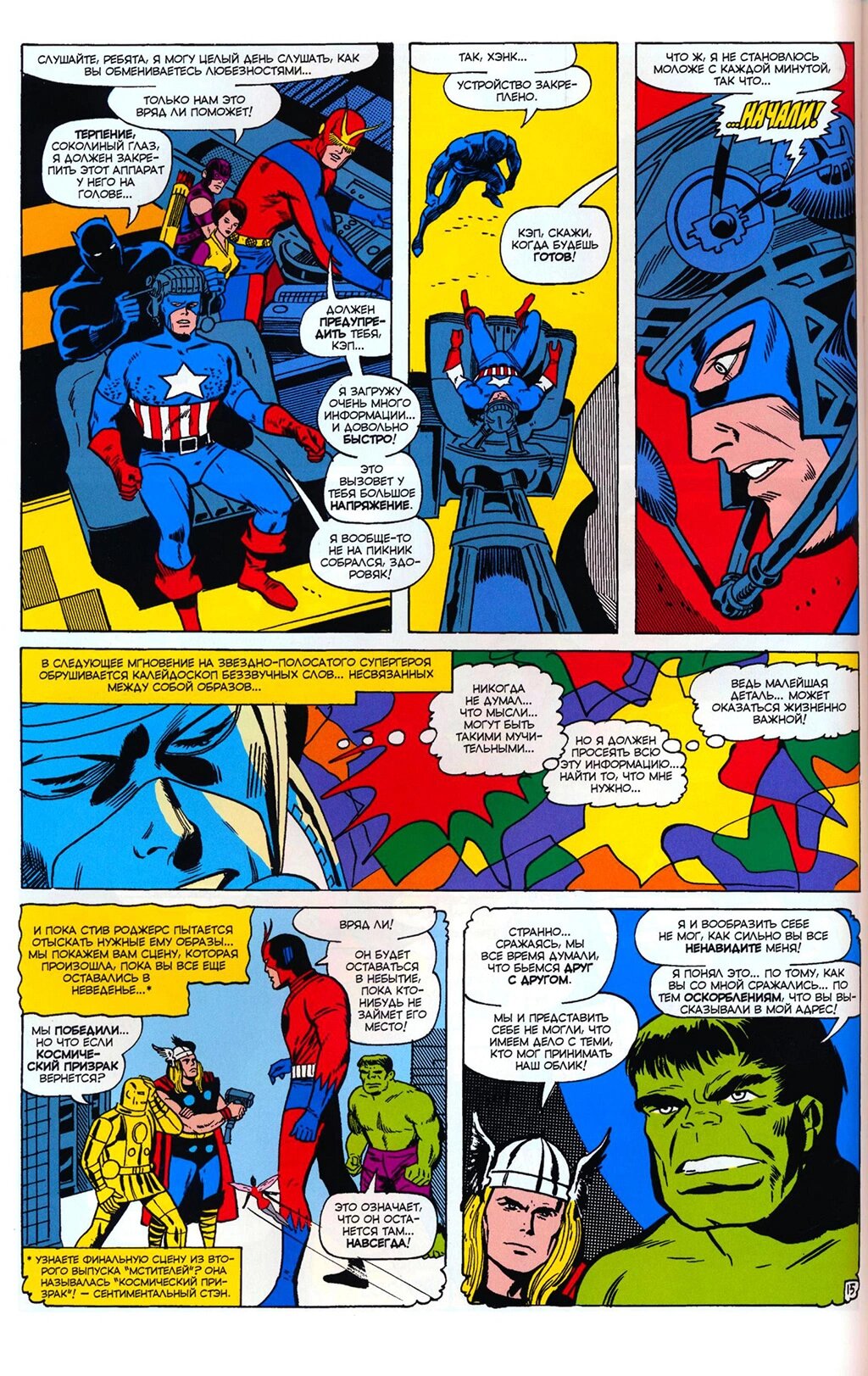 Read Avengers Мстители Manga Online