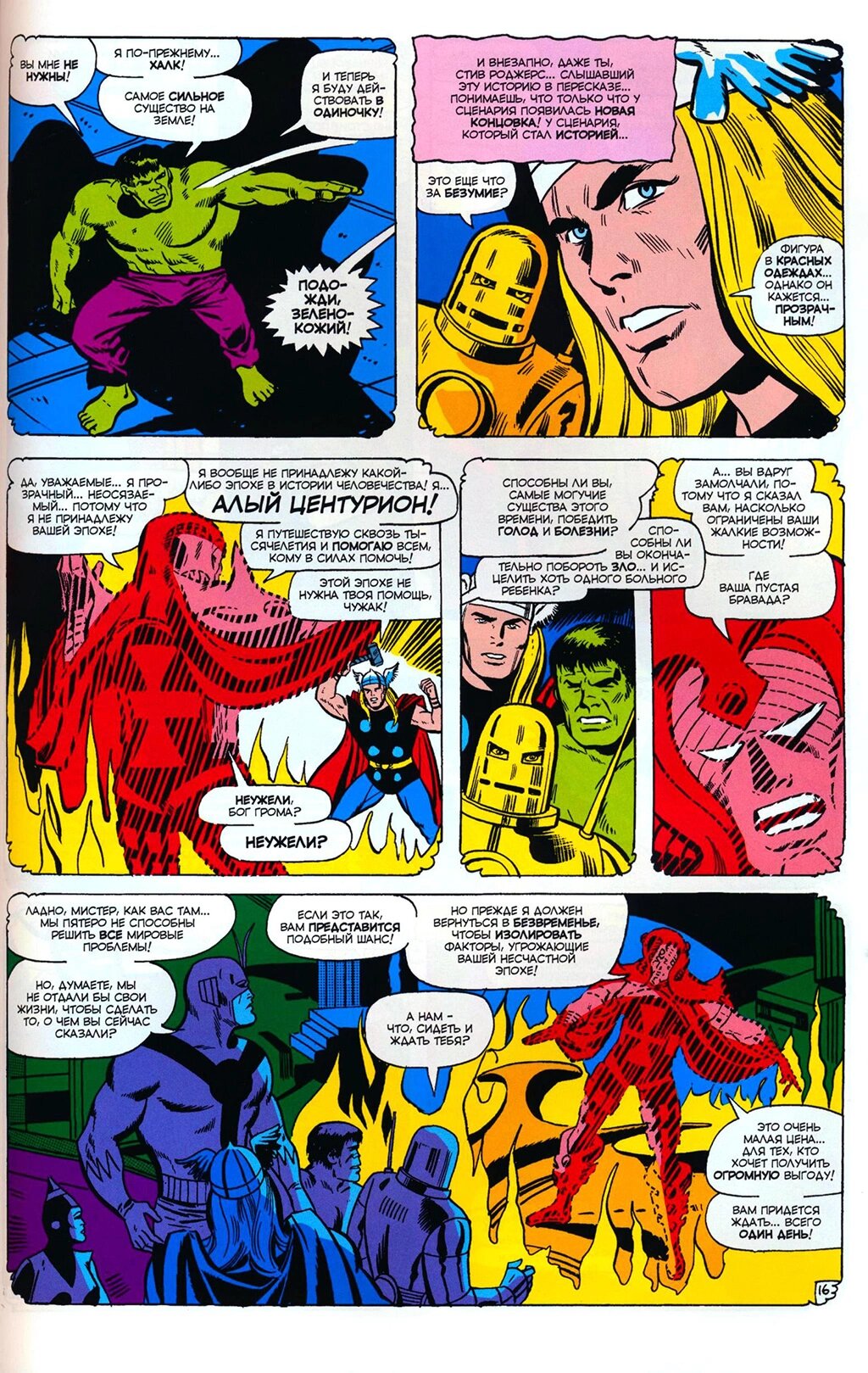 Read Avengers Мстители Manga Online