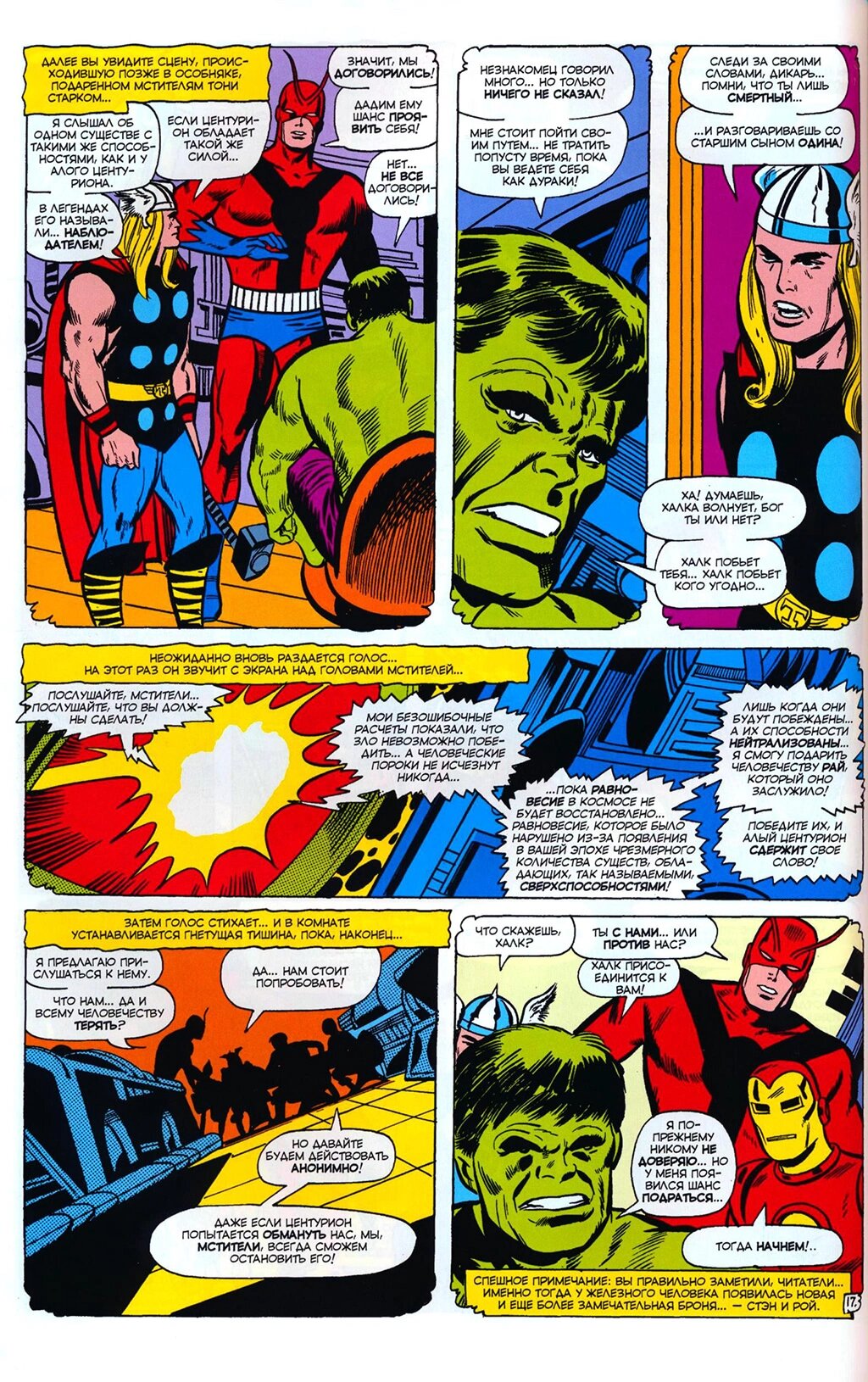 Read Avengers Мстители Manga Online