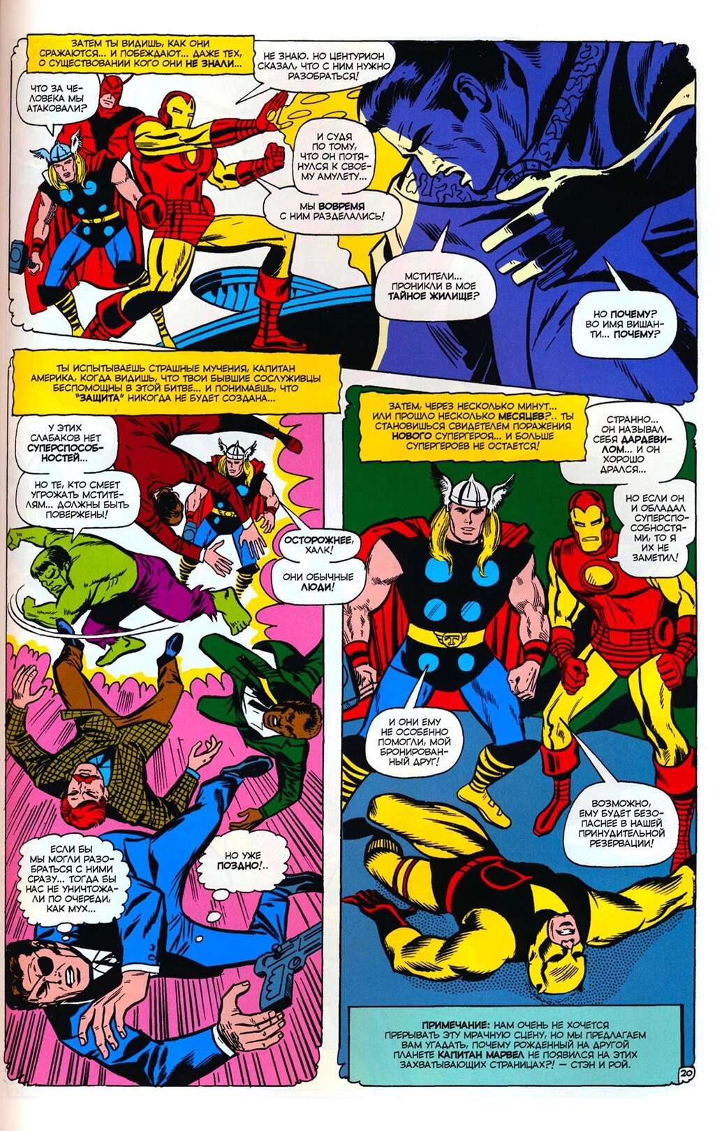 Read Avengers Мстители Manga Online