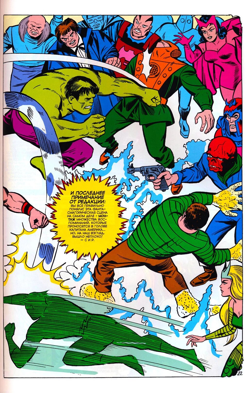 Read Avengers Мстители Manga Online