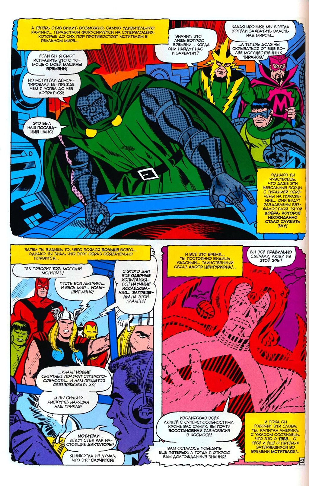 Read Avengers Мстители Manga Online