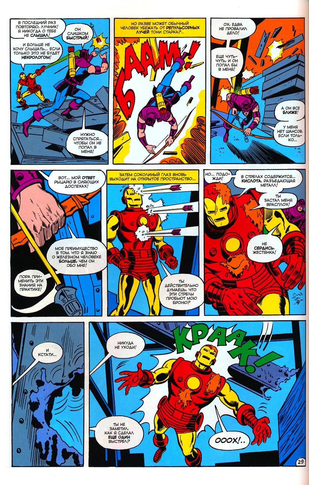 Read Avengers Мстители Manga Online