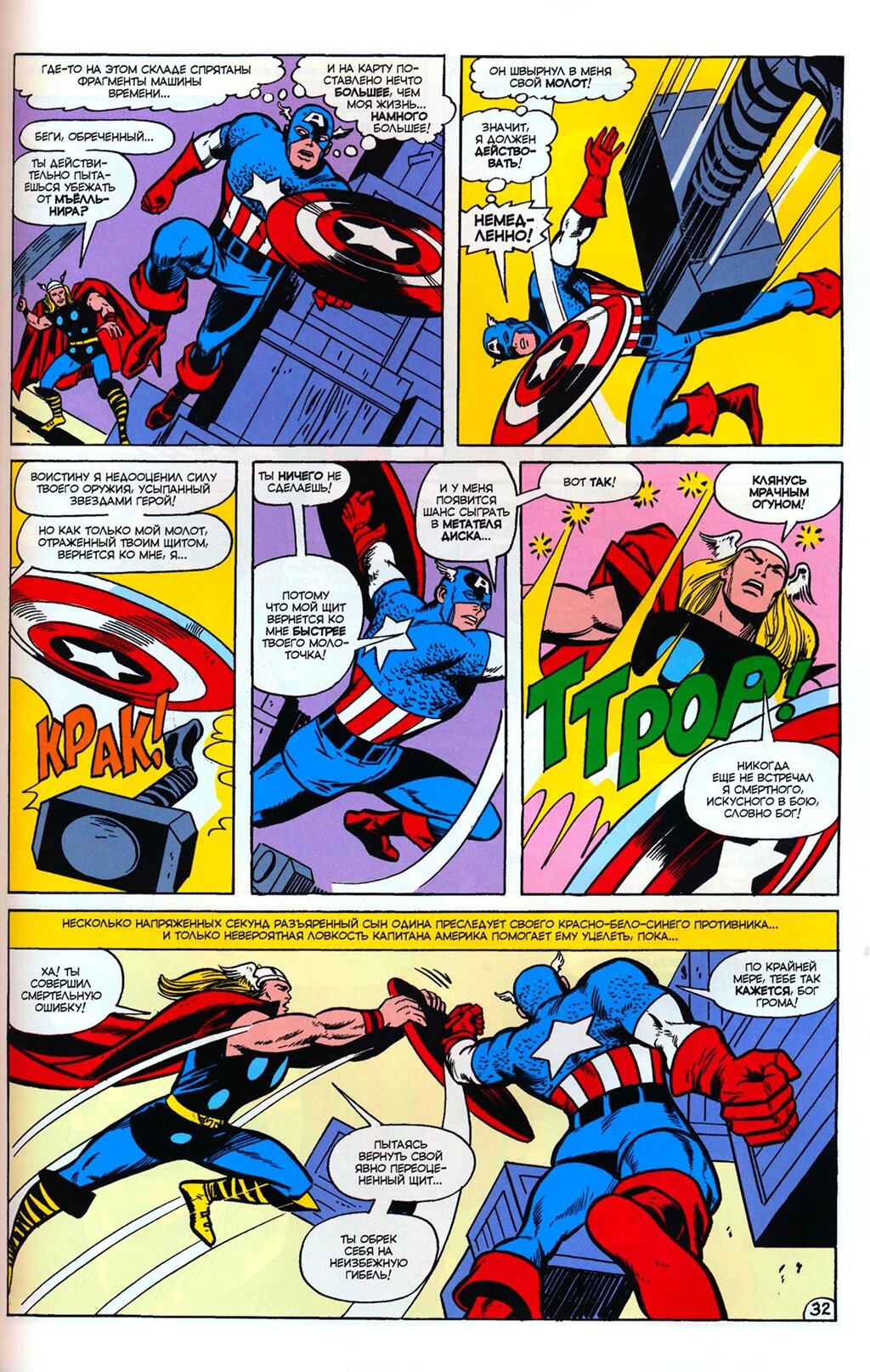 Read Avengers Мстители Manga Online