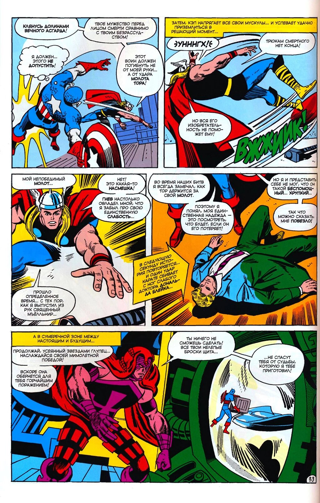 Read Avengers Мстители Manga Online