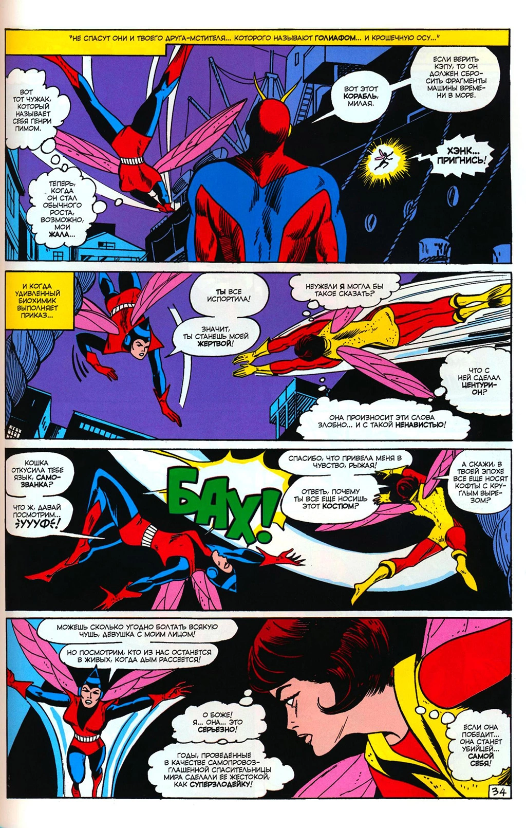 Read Avengers Мстители Manga Online