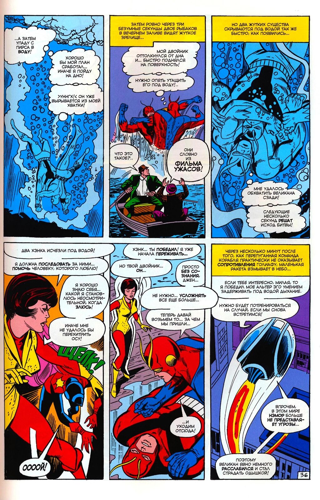 Read Avengers Мстители Manga Online